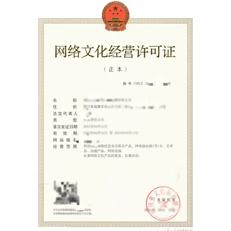 全面解析 如何申办《广播电视节目制作经营许可证》及《增值电信业务经营许可证》