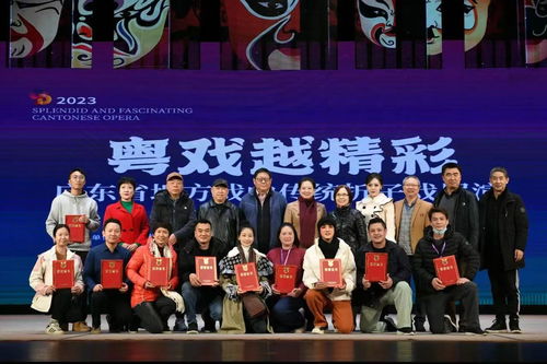 岭南戏曲频道荣获2023年度广东省社会效益评价考核优秀等次